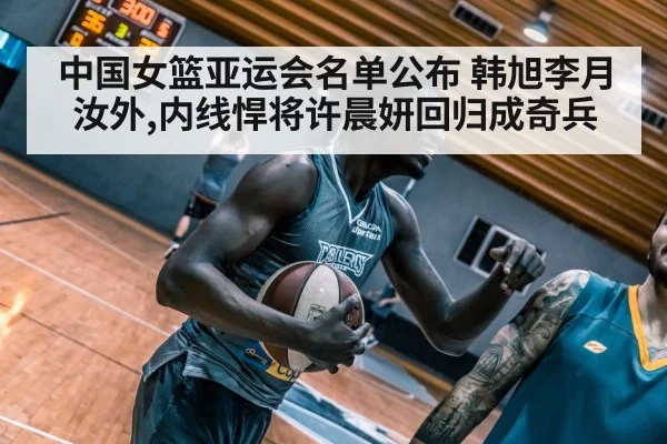 basketball player action